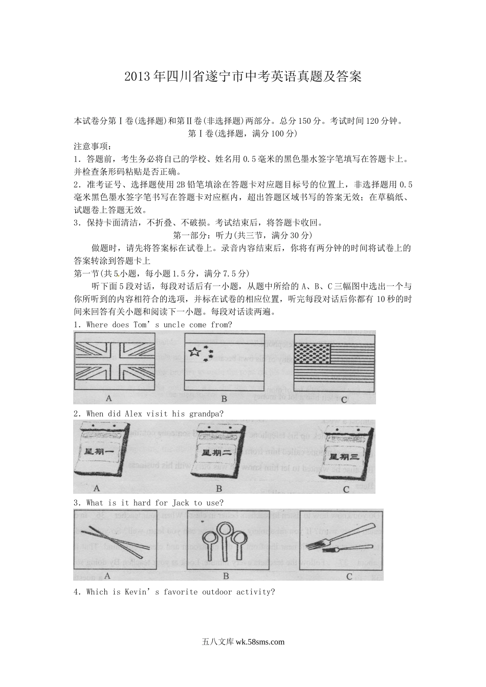 2013年四川省遂宁市中考英语真题及答案.doc_第1页