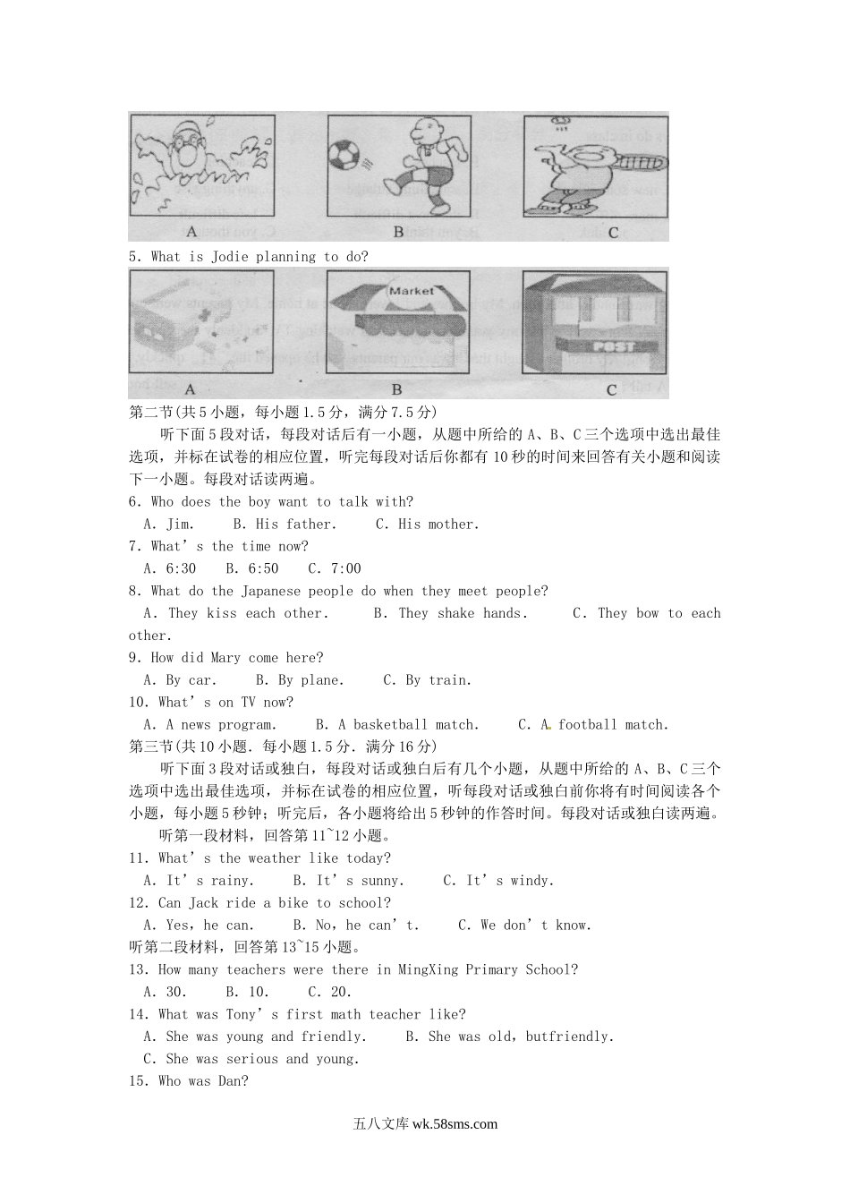 2013年四川省遂宁市中考英语真题及答案.doc_第2页