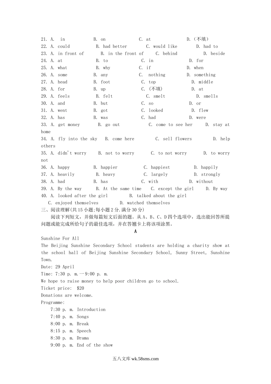 2013年四川省雅安市中考英语真题及答案.doc_第3页