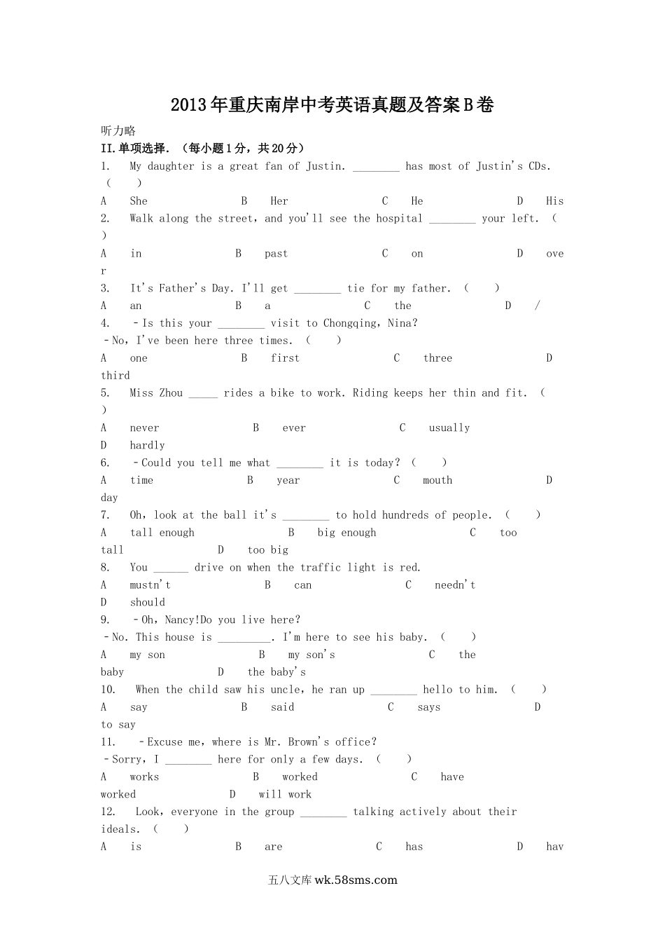 2013年重庆南岸中考英语真题及答案B卷.doc_第1页