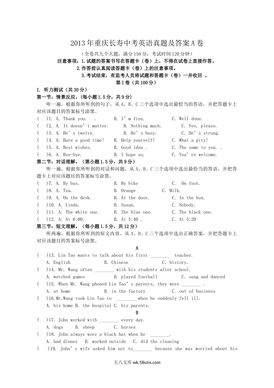 2013年重庆长寿中考英语真题及答案A卷.doc_第1页