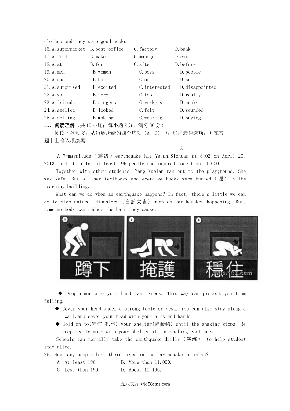 2013山东省菏泽市中考英语真题及答案.doc_第3页