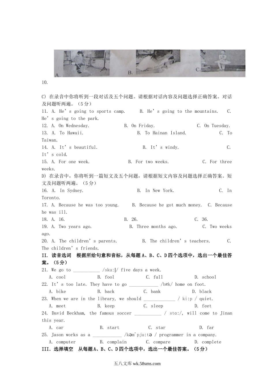 2013山东省济南市中考英语真题及答案.doc_第2页