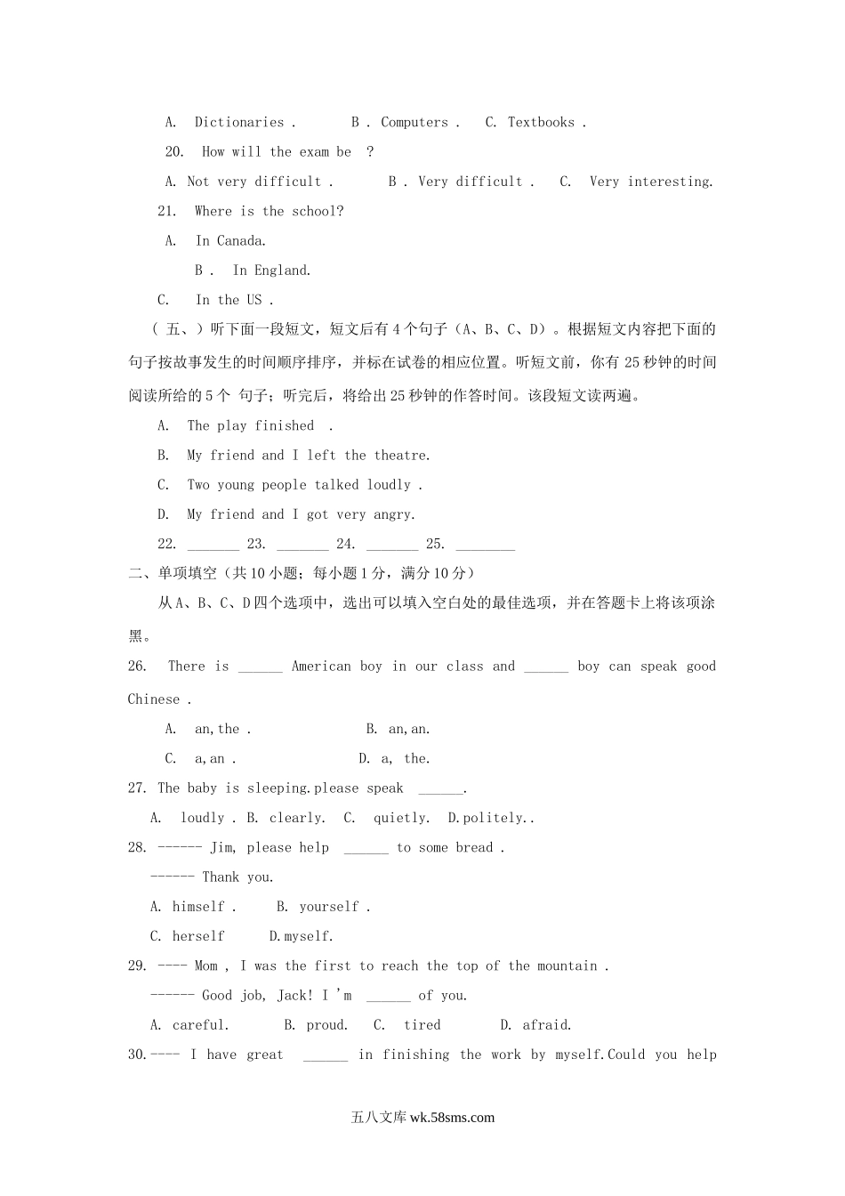 2013山东省聊城市中考英语真题及答案.doc_第3页