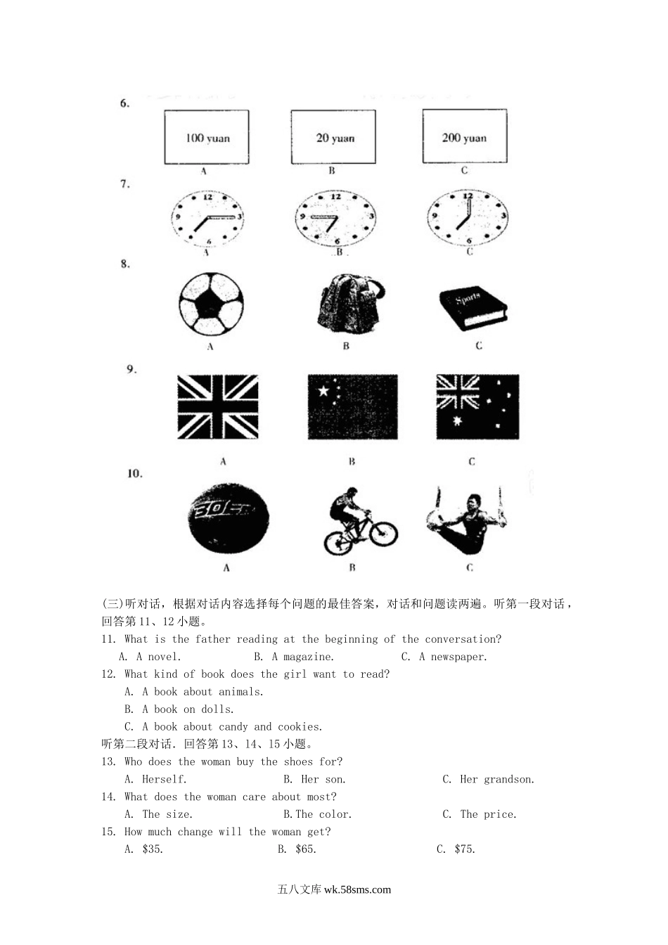 2013山东省潍坊市中考英语真题及答案.doc_第2页