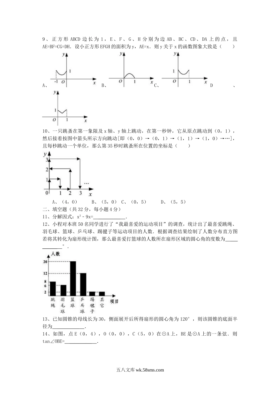 2011年贵州省安顺市中考数学试题及答案.doc_第2页