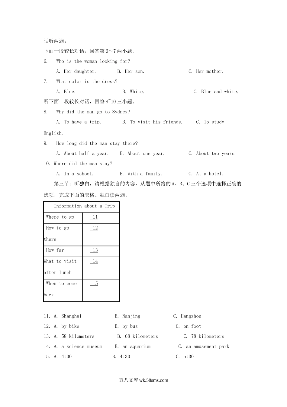 2013浙江省湖州市中考英语真题及答案.doc_第2页