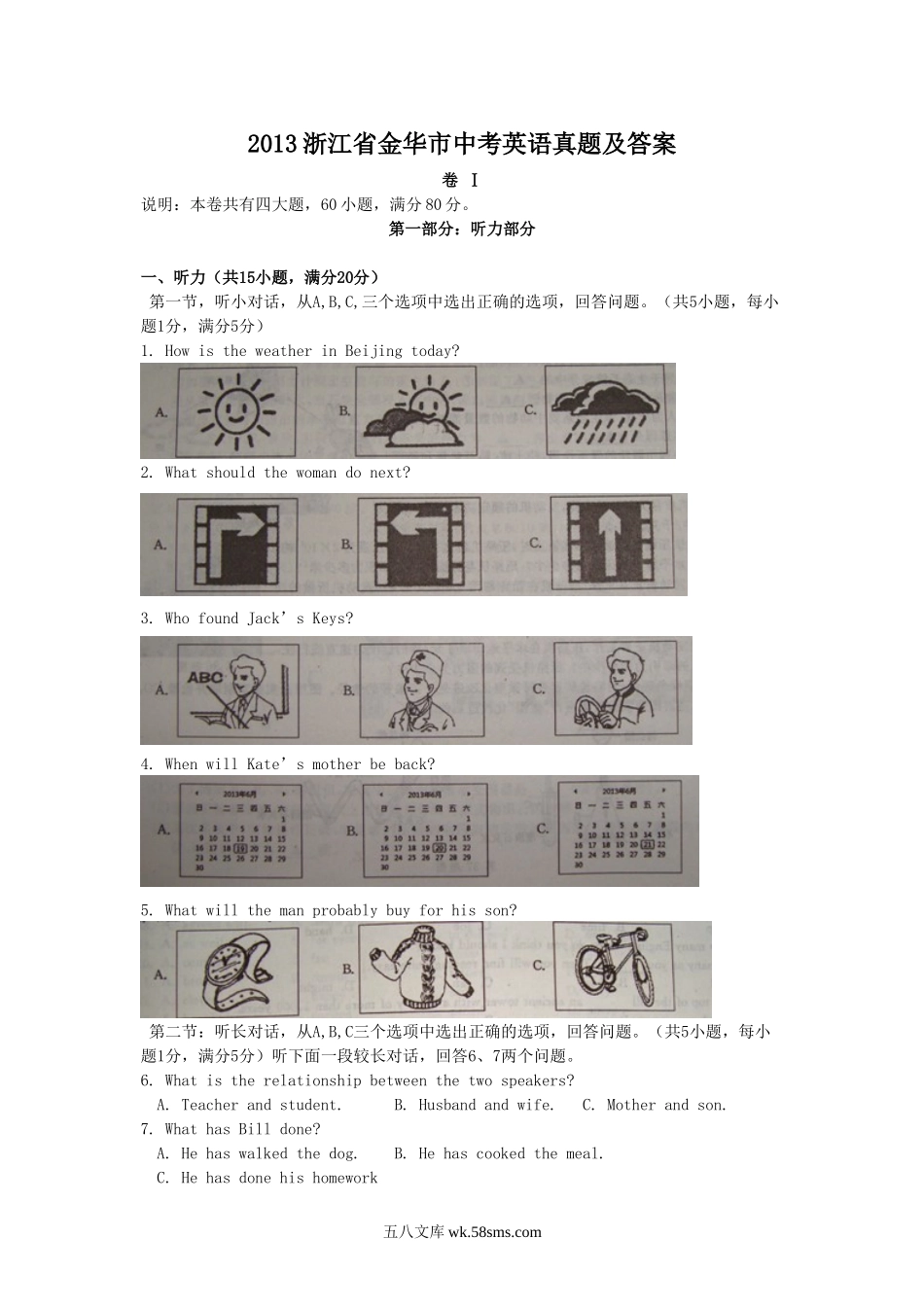 2013浙江省金华市中考英语真题及答案.doc_第1页