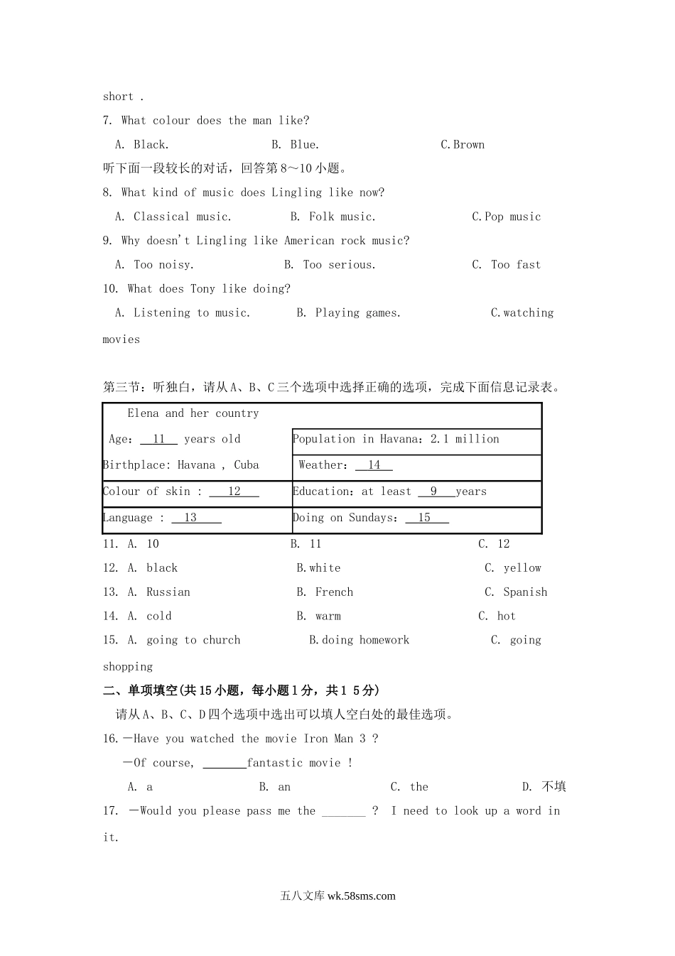 2013浙江省衢州市中考英语真题及答案.doc_第2页