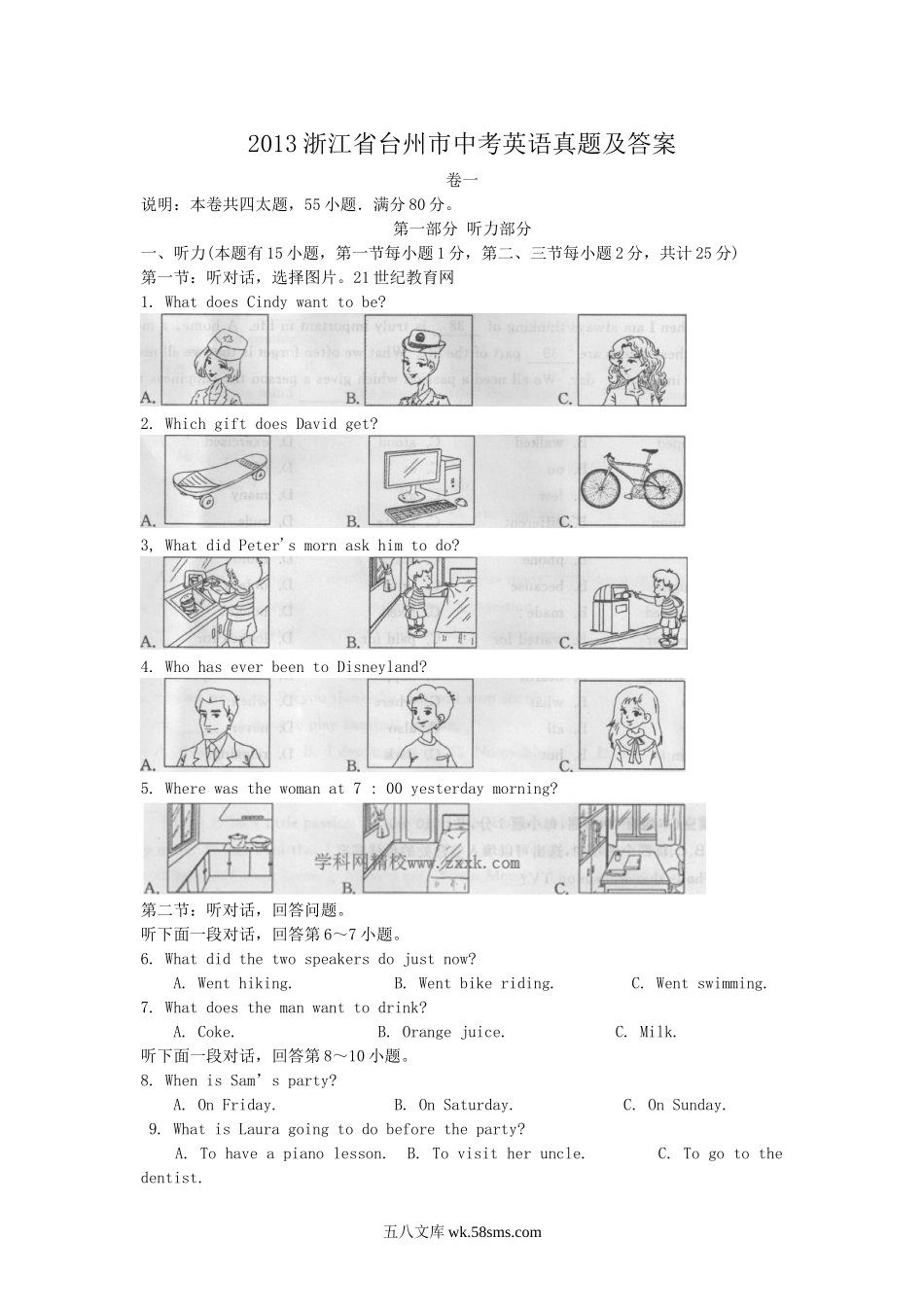 2013浙江省台州市中考英语真题及答案.doc_第1页