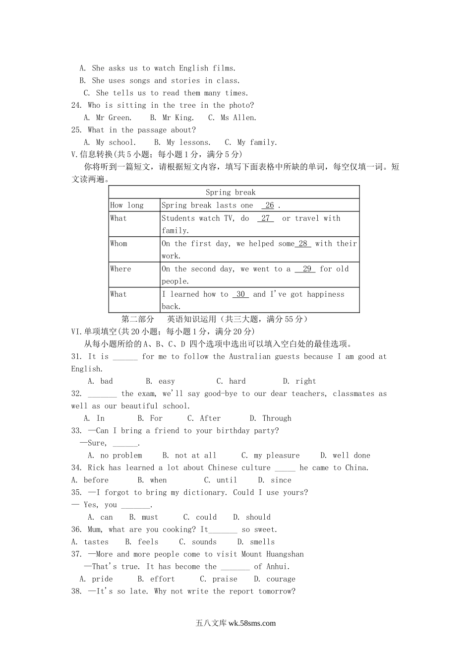 2014安徽省中考英语真题及答案.doc_第3页