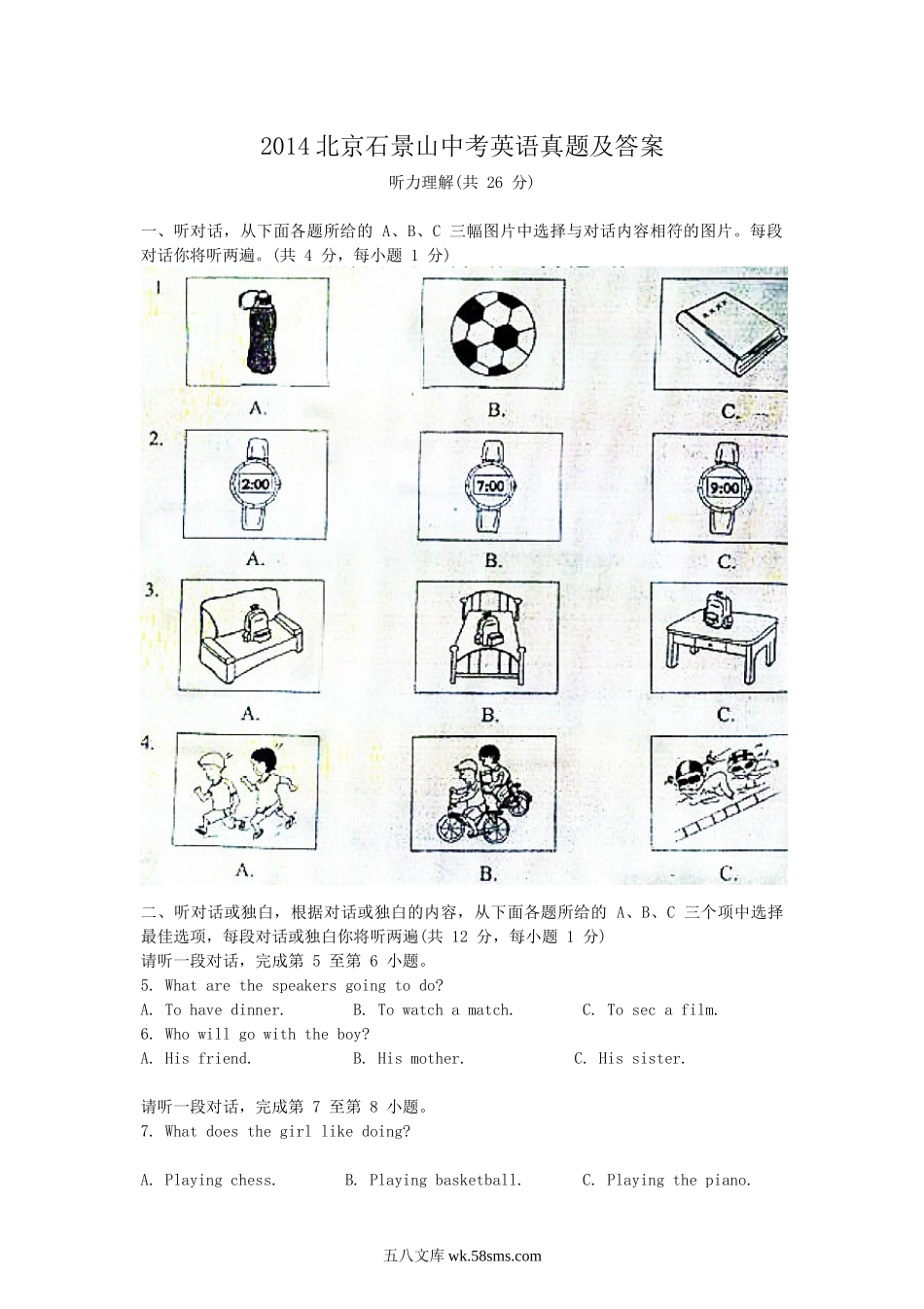 2014北京石景山中考英语真题及答案.doc_第1页