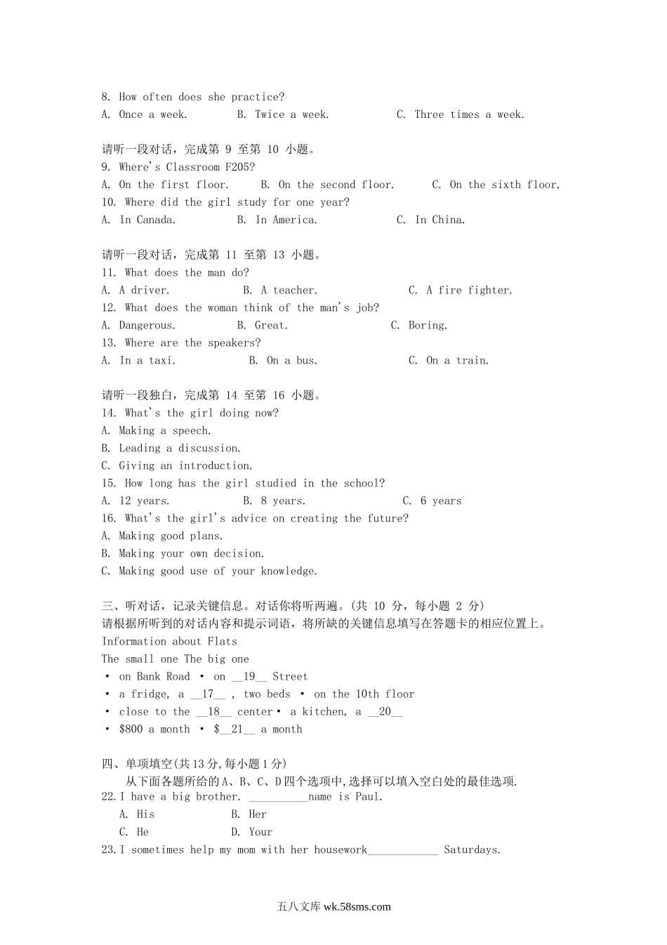 2014北京石景山中考英语真题及答案.doc_第2页