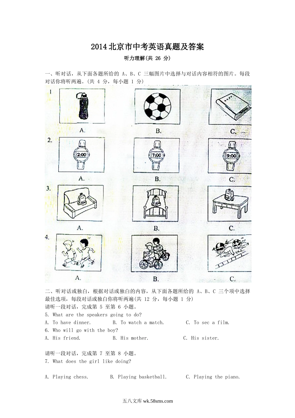 2014北京市中考英语真题及答案.doc_第1页