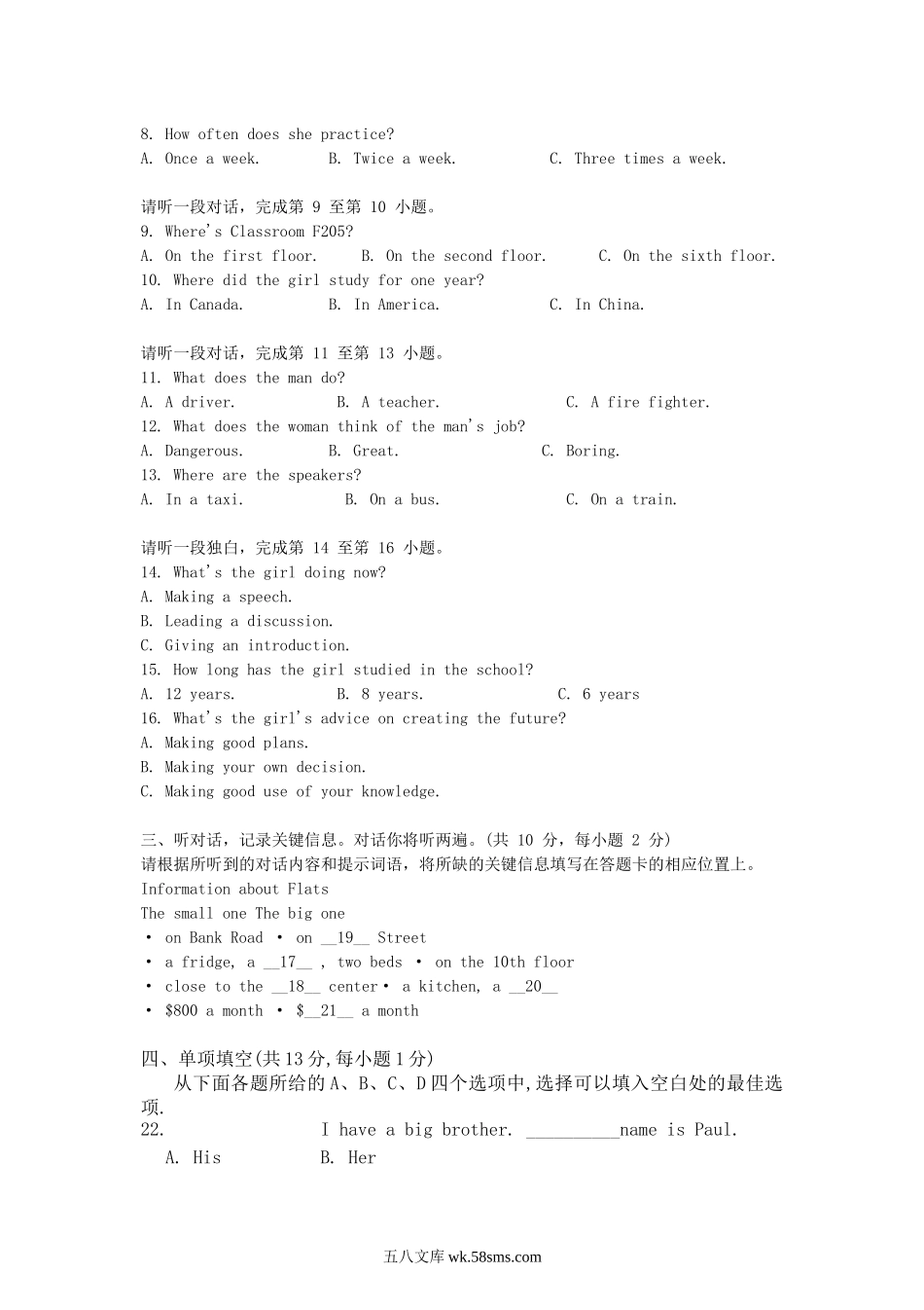 2014北京市中考英语真题及答案.doc_第2页