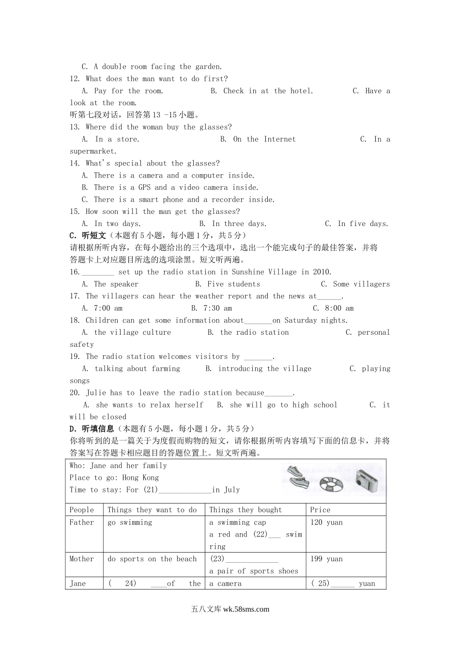 2014广东省潮州市中考英语真题及答案.doc_第3页