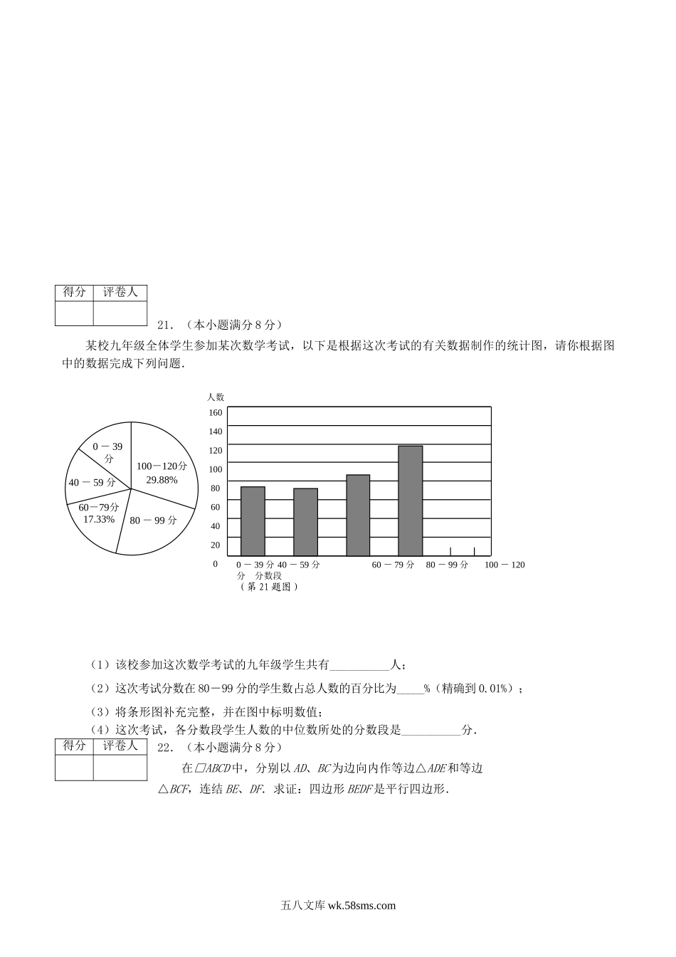 2009年广西来宾市中考数学真题及答案.doc_第3页