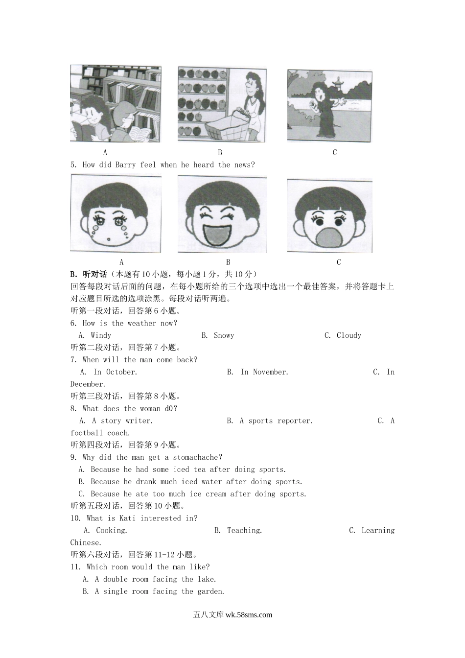 2014广东省珠海市中考英语真题及答案.doc_第2页
