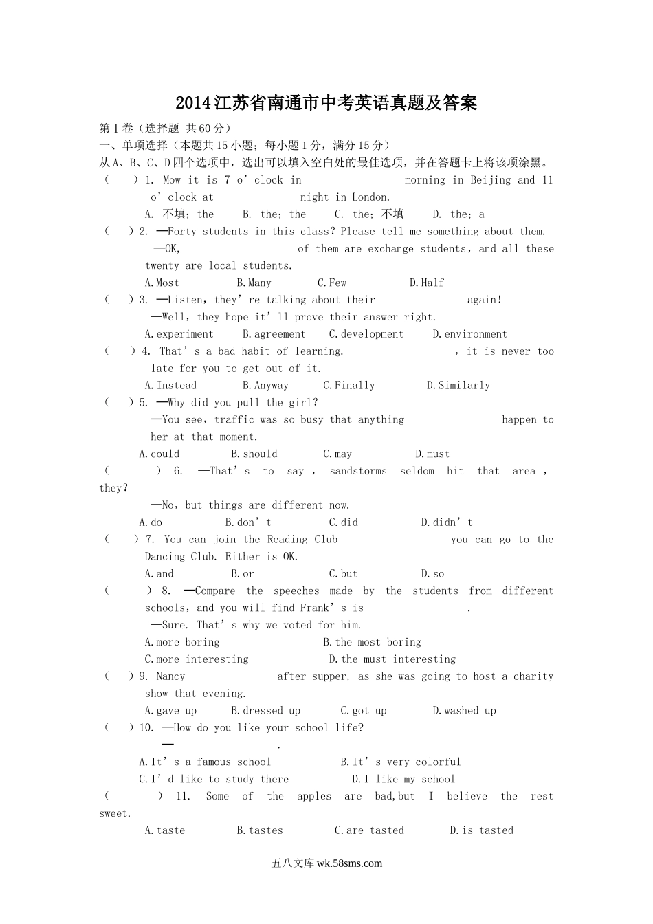 2014江苏省南通市中考英语真题及答案.doc_第1页