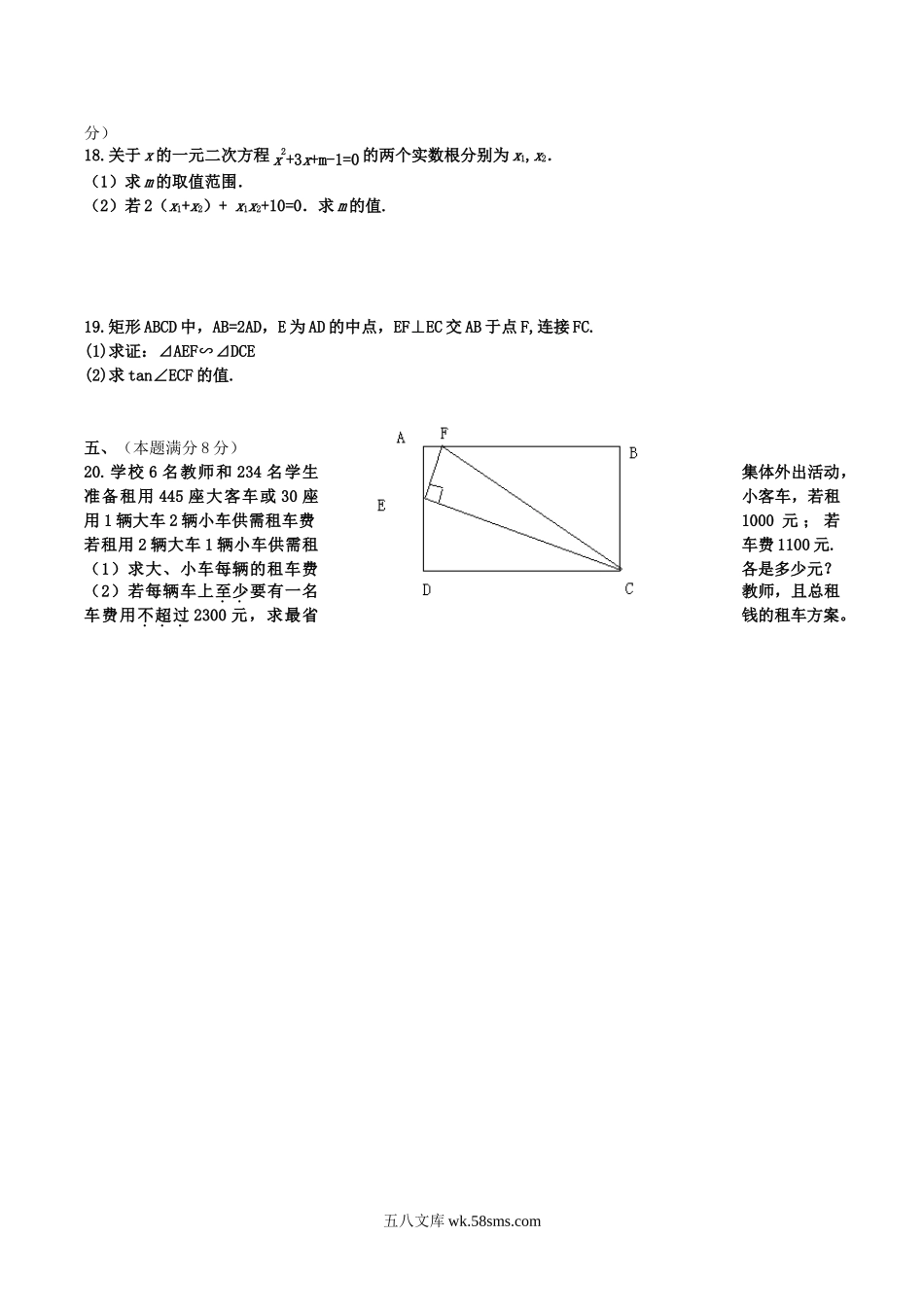 2012年四川省南充市中考数学真题及答案.doc_第3页