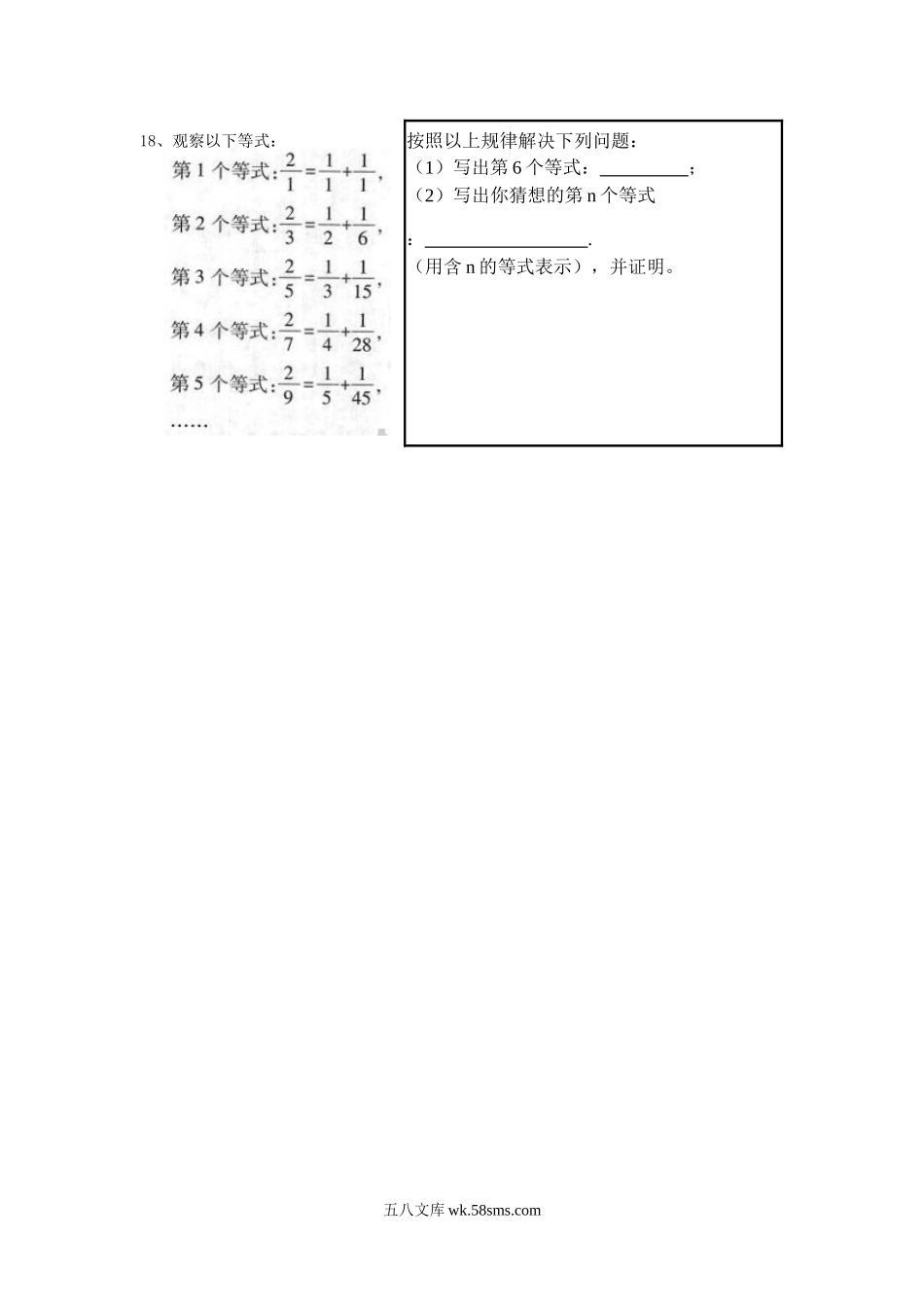 2019年安徽省中考数学试卷.doc_第3页