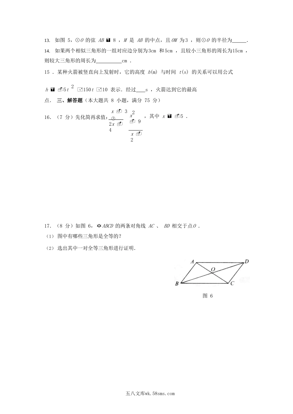 2010年云南昭通中考数学真题及答案.doc_第3页