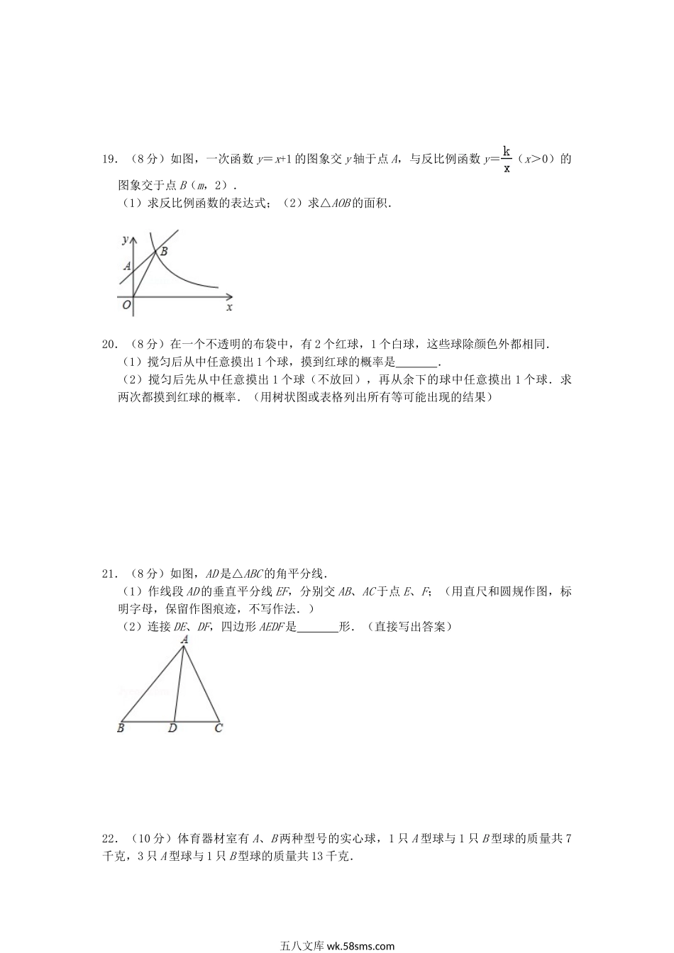 2019江苏省盐城市中考数学真题及答案.doc_第3页