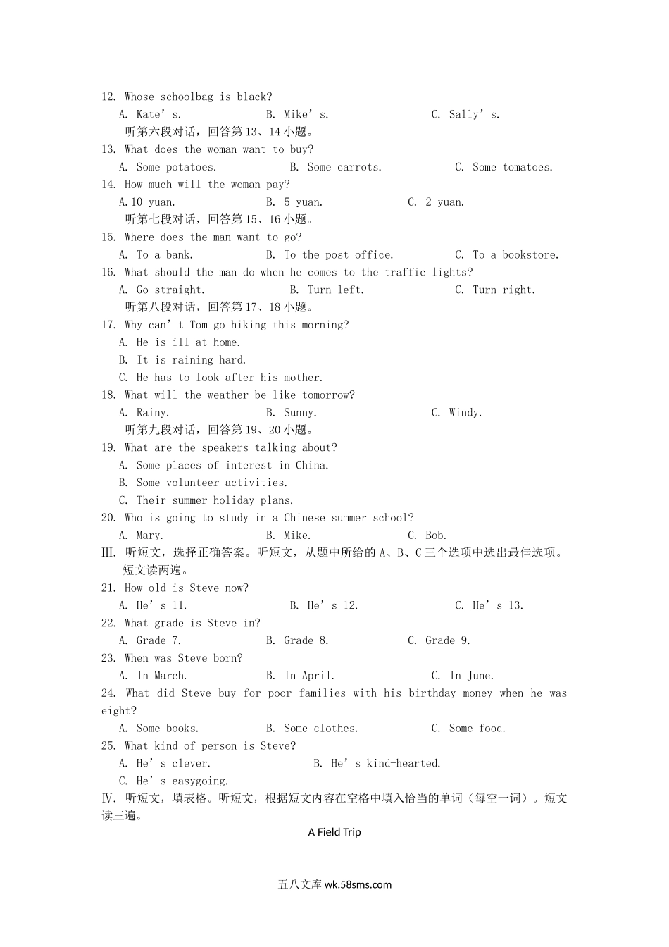 2014年福建省龙岩市中考英语真题及答案.doc_第2页