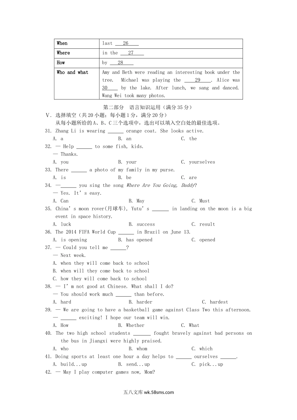 2014年福建省龙岩市中考英语真题及答案.doc_第3页