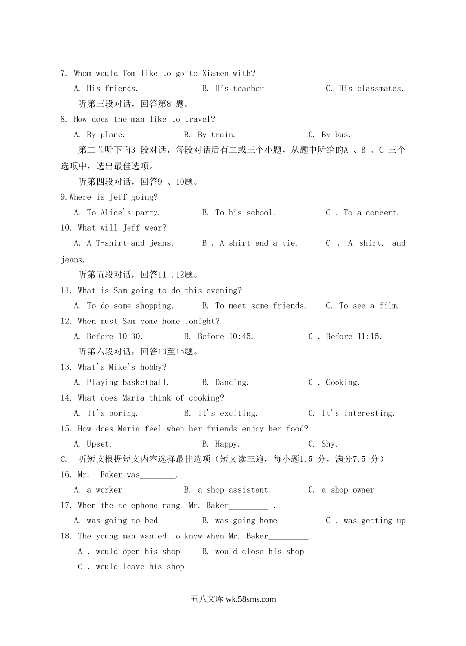 2014年福建省南平市中考英语真题.doc_第2页