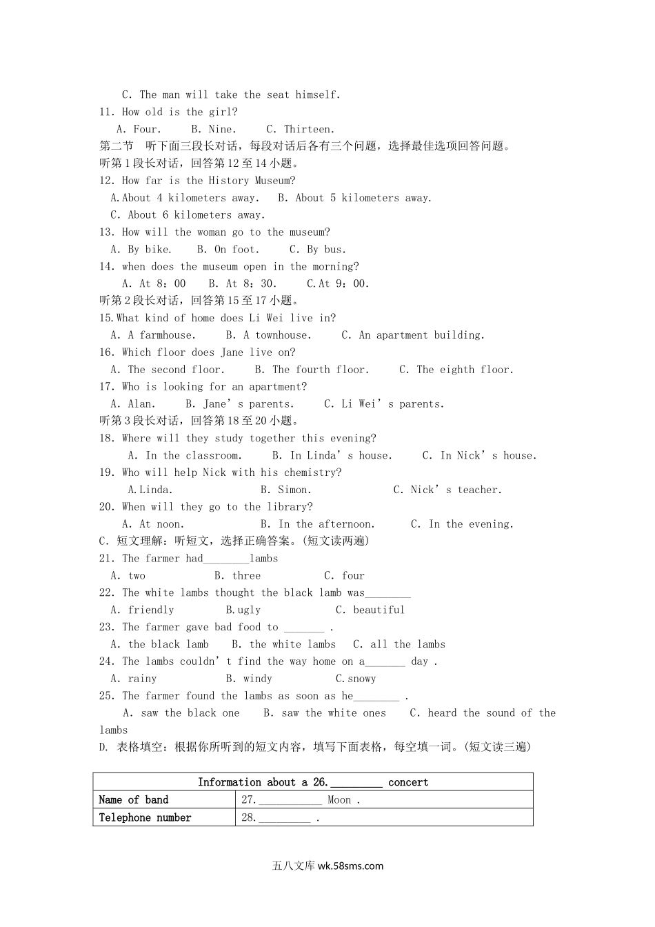 2014年福建省漳州市中考英语真题及答案.doc_第2页