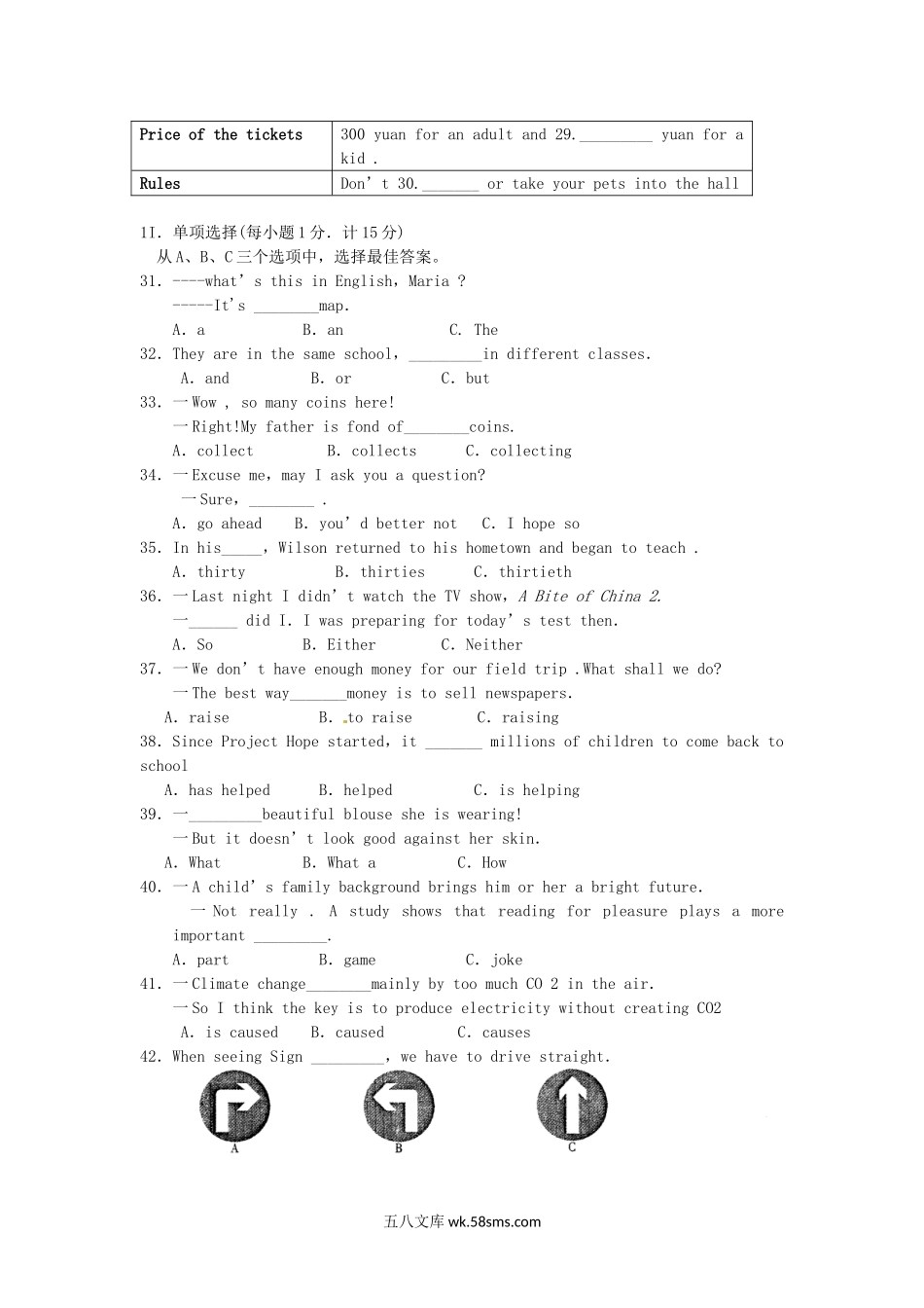 2014年福建省漳州市中考英语真题及答案.doc_第3页