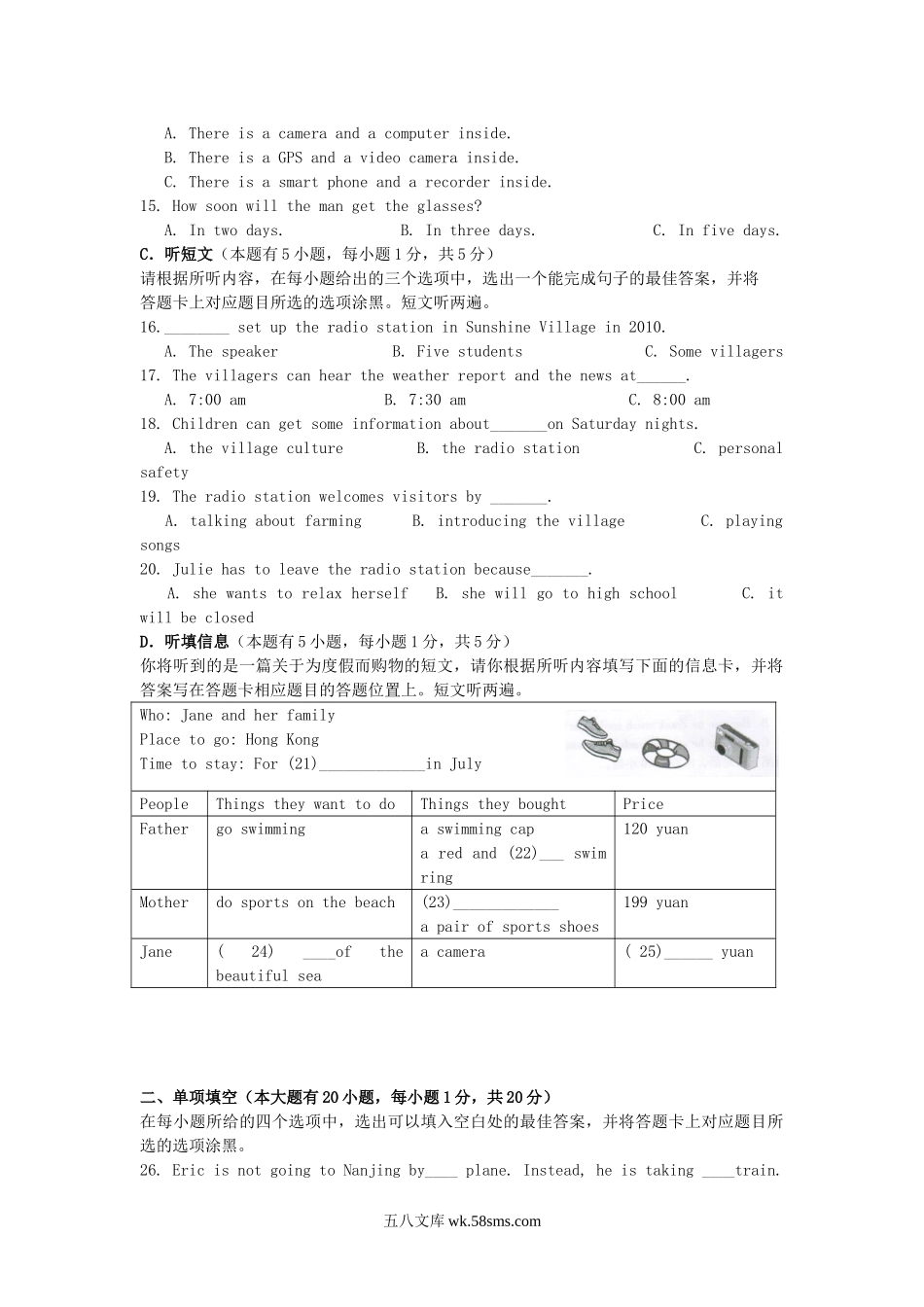 2014年广东省湛江市中考英语真题及答案.doc_第3页