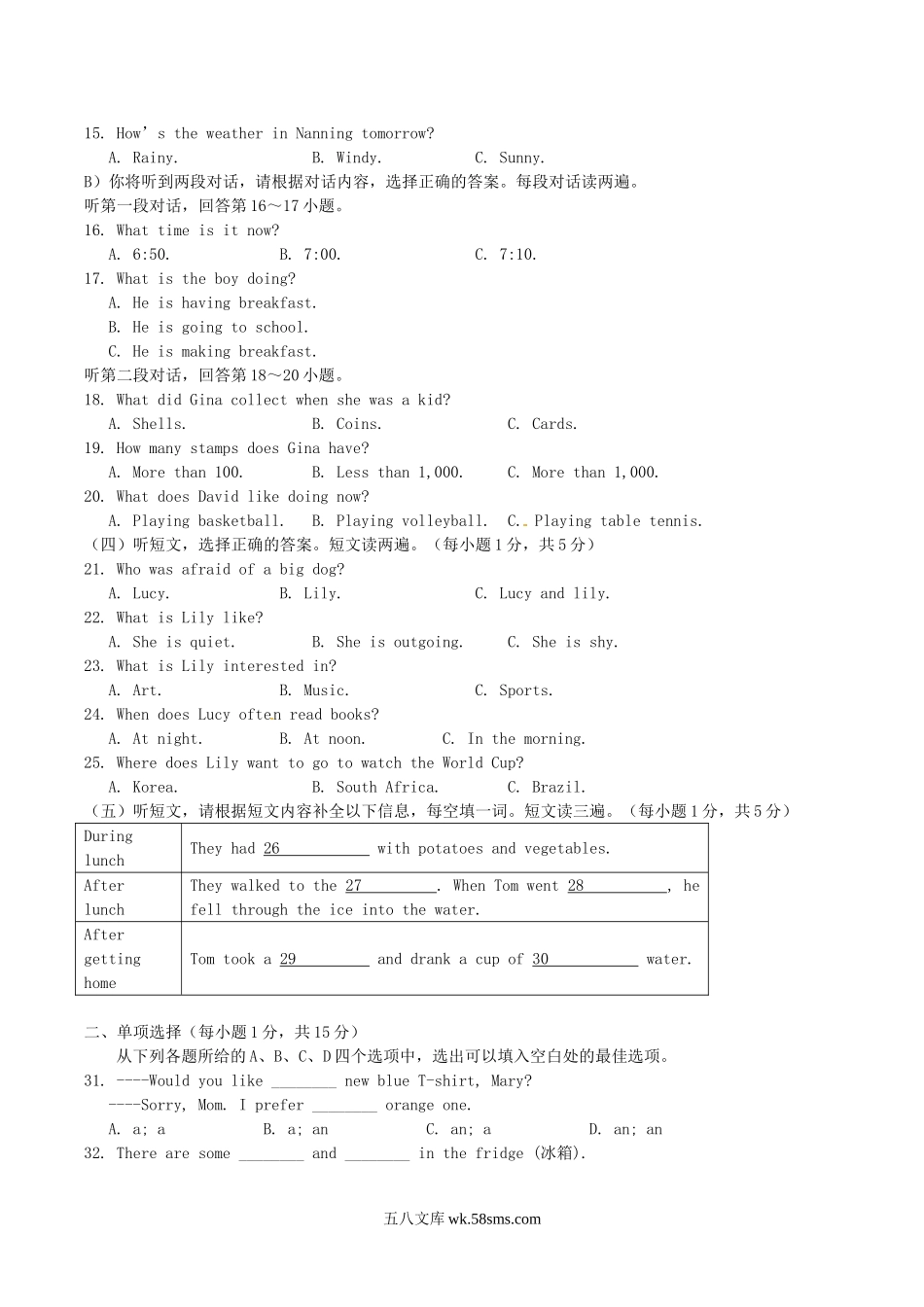 2014年广西来宾市中考英语真题及答案.doc_第2页