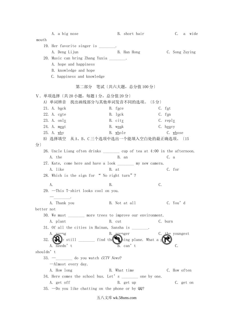 2014年海南省海口市中考英语真题及答案.doc_第2页