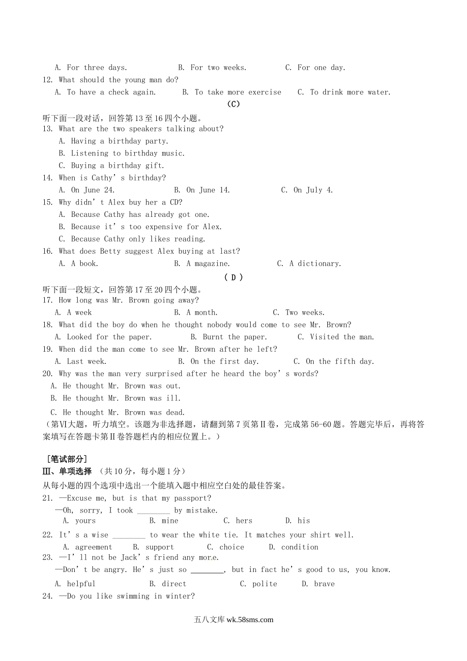 2014年湖北省荆州市中考英语真题及答案.doc_第2页