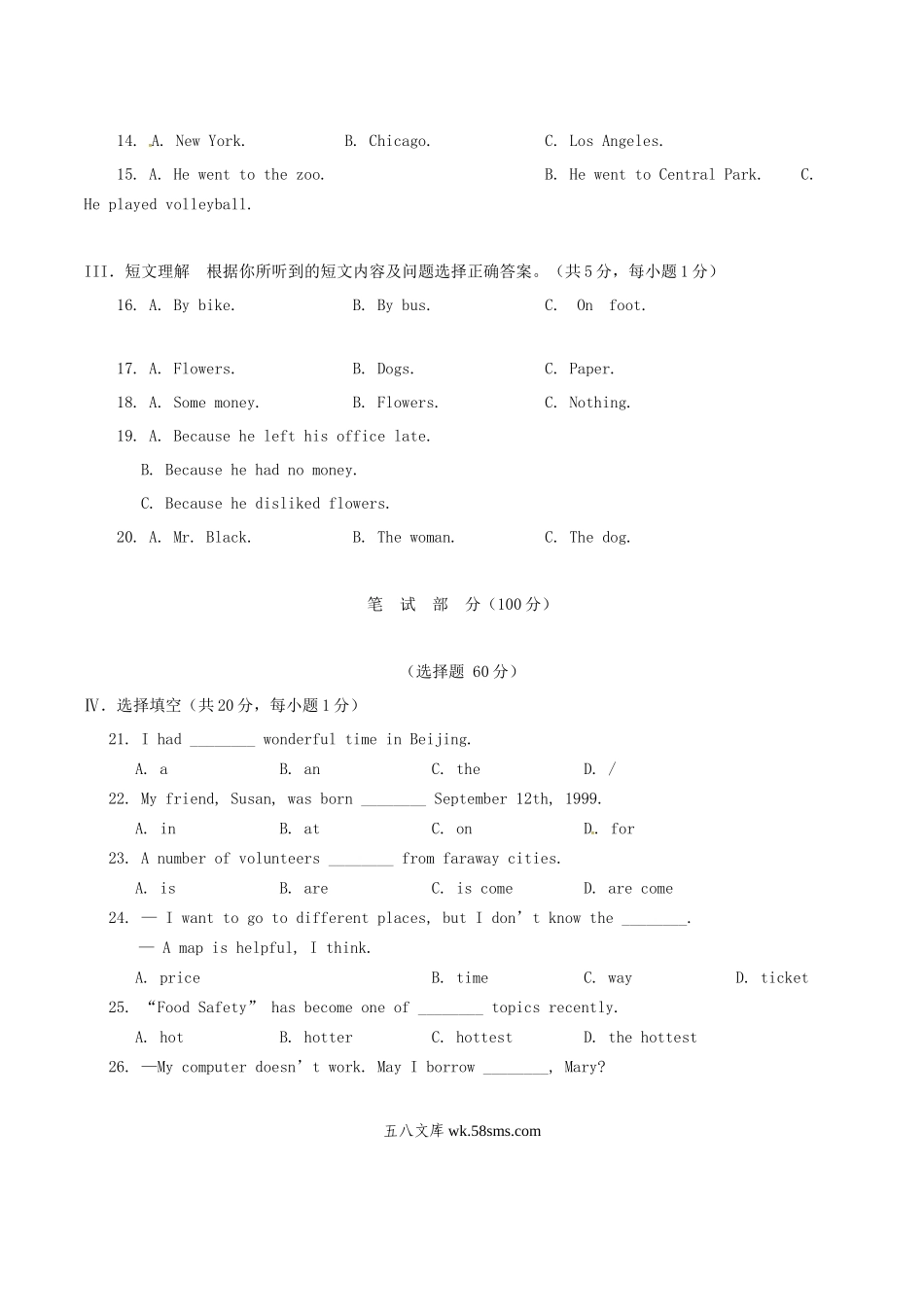 2014年湖北省孝感市中考英语真题及答案.doc_第2页