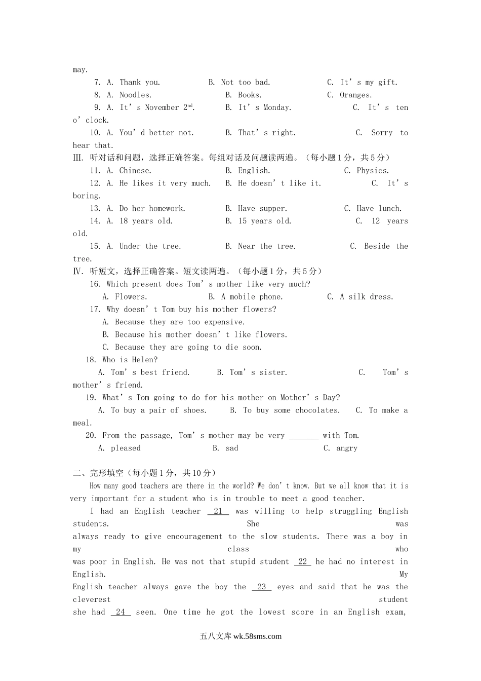 2014年内蒙古鄂尔多斯市中考英语真题及答案.doc_第2页