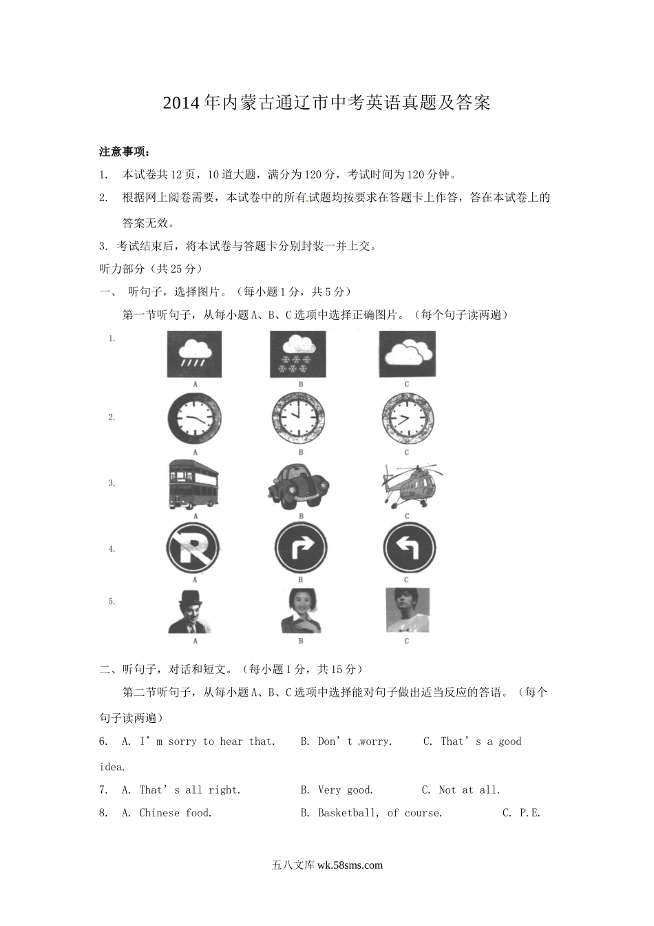 2014年内蒙古通辽市中考英语真题及答案.doc_第1页