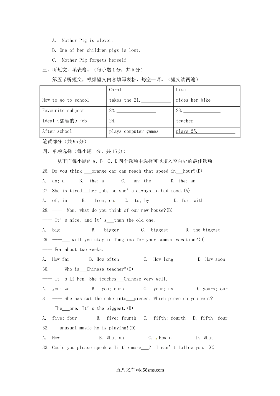 2014年内蒙古通辽市中考英语真题及答案.doc_第3页