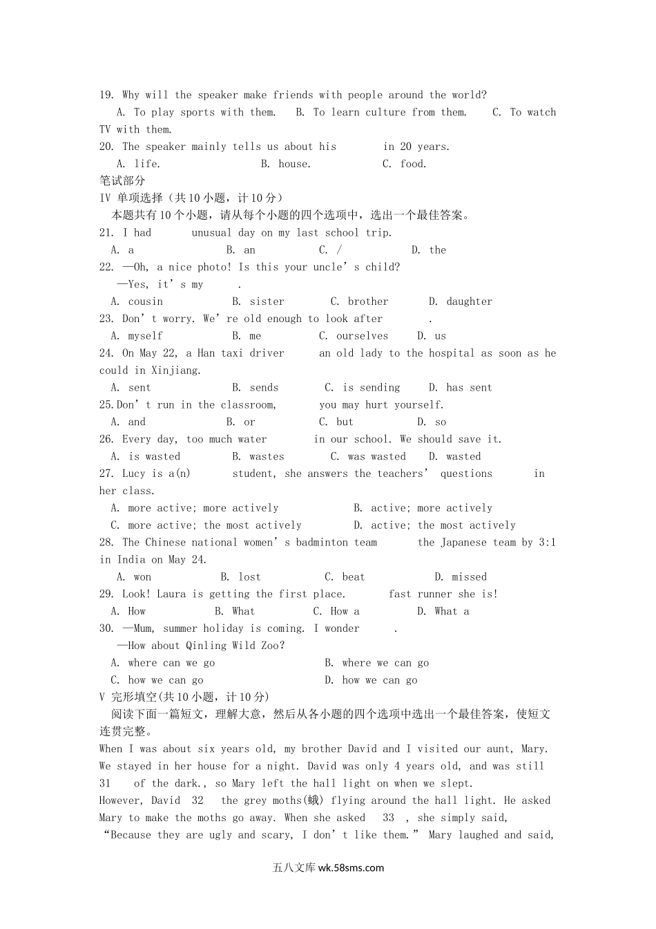 2014年陕西省铜川中考英语真题及答案.doc_第2页