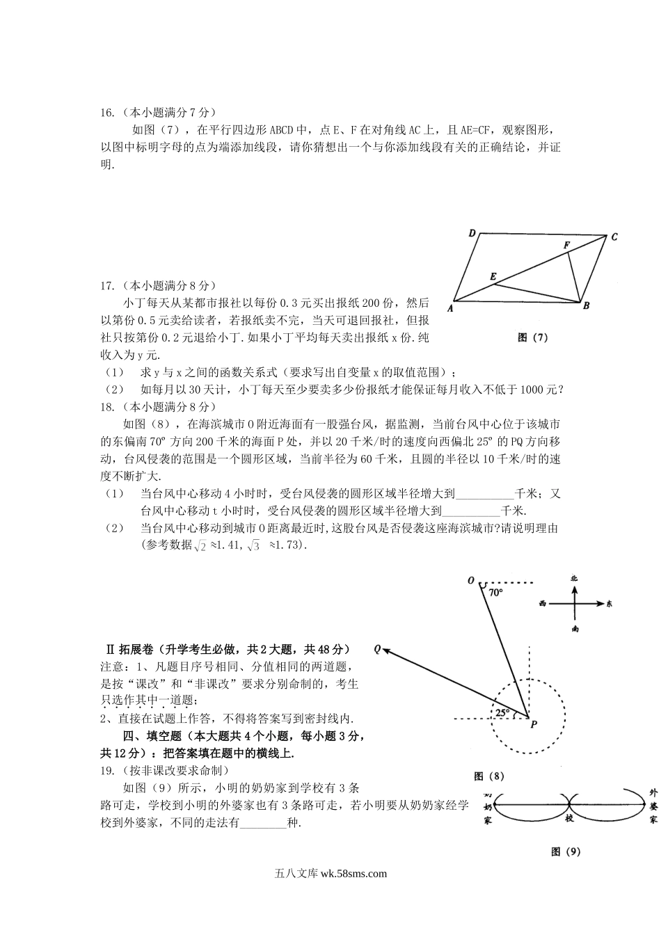 2005年四川省宜宾市中考数学真题及答案.doc_第3页