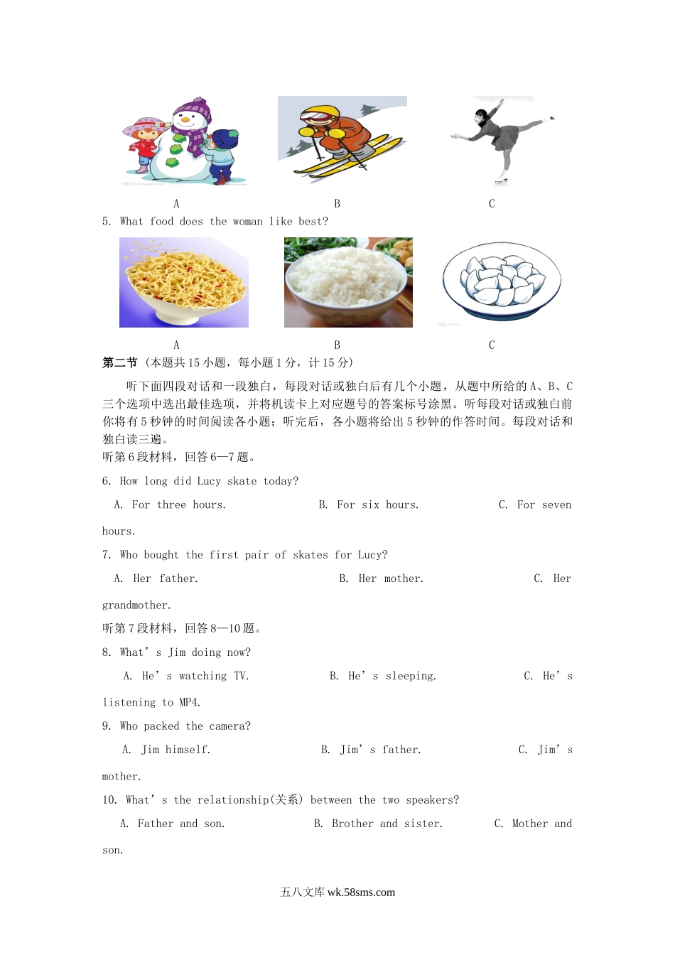 2014年四川省达州市中考英语真题及答案.doc_第2页