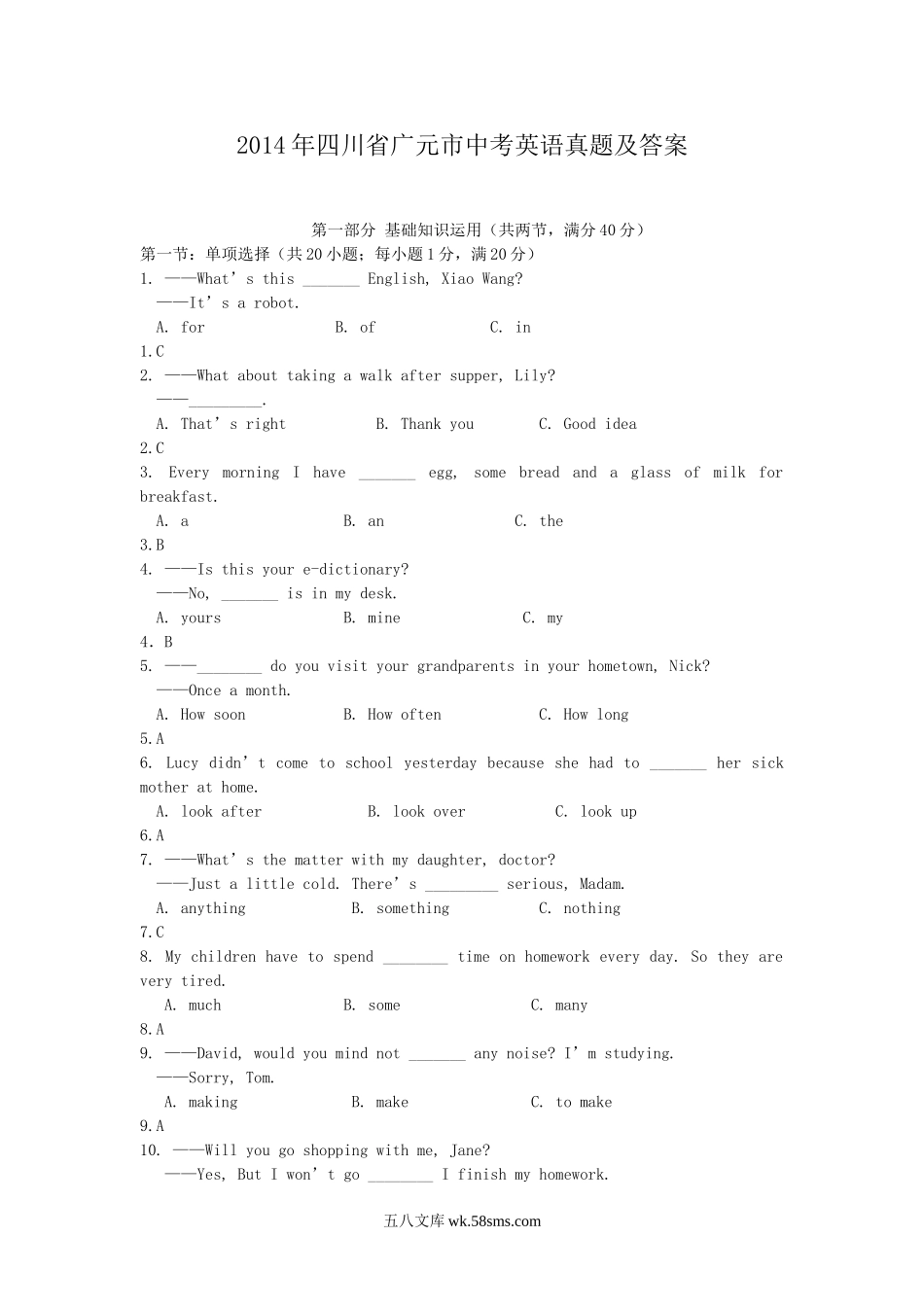 2014年四川省广元市中考英语真题及答案.doc_第1页