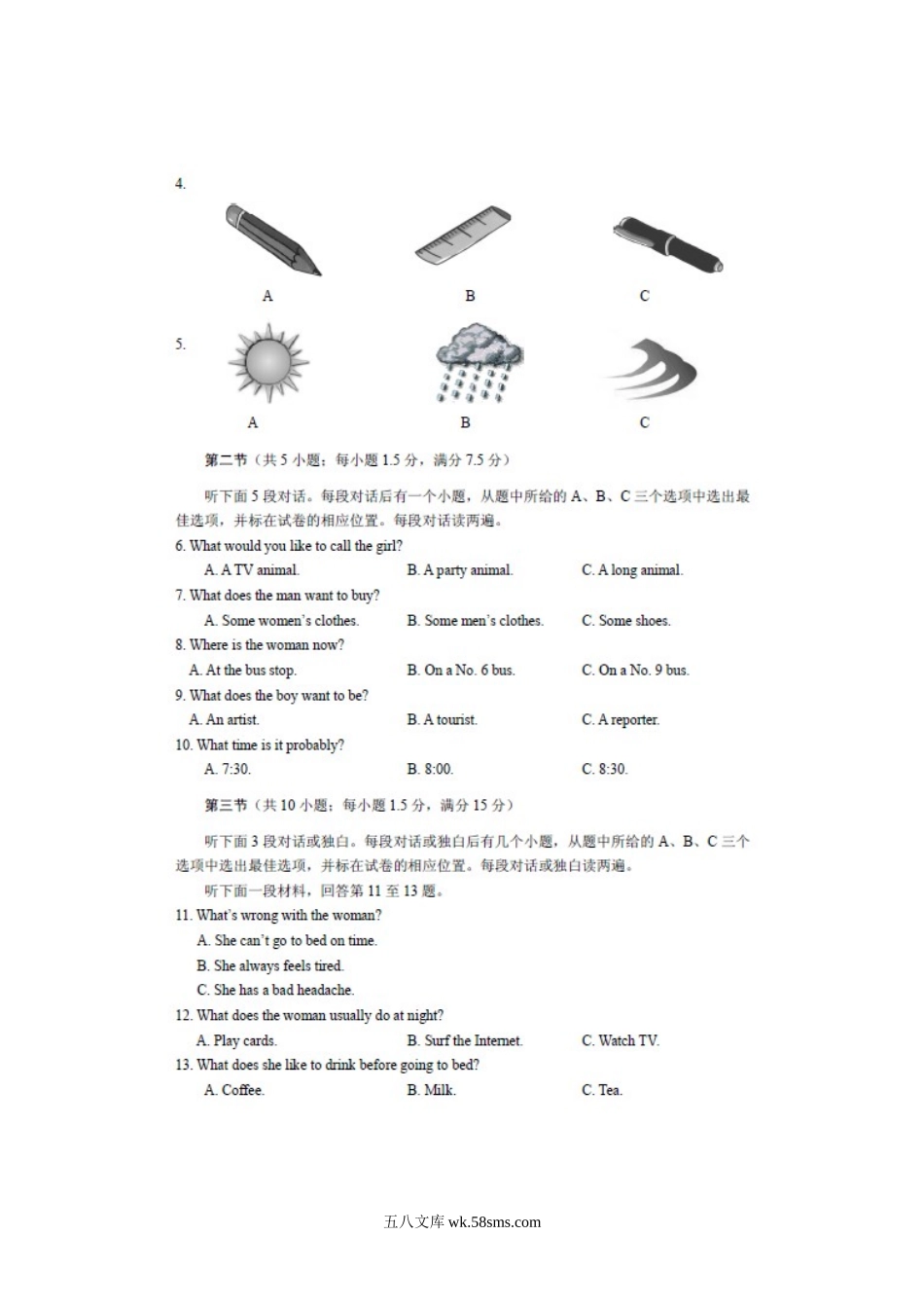 2014年四川省乐山市中考英语真题及答案.doc_第2页