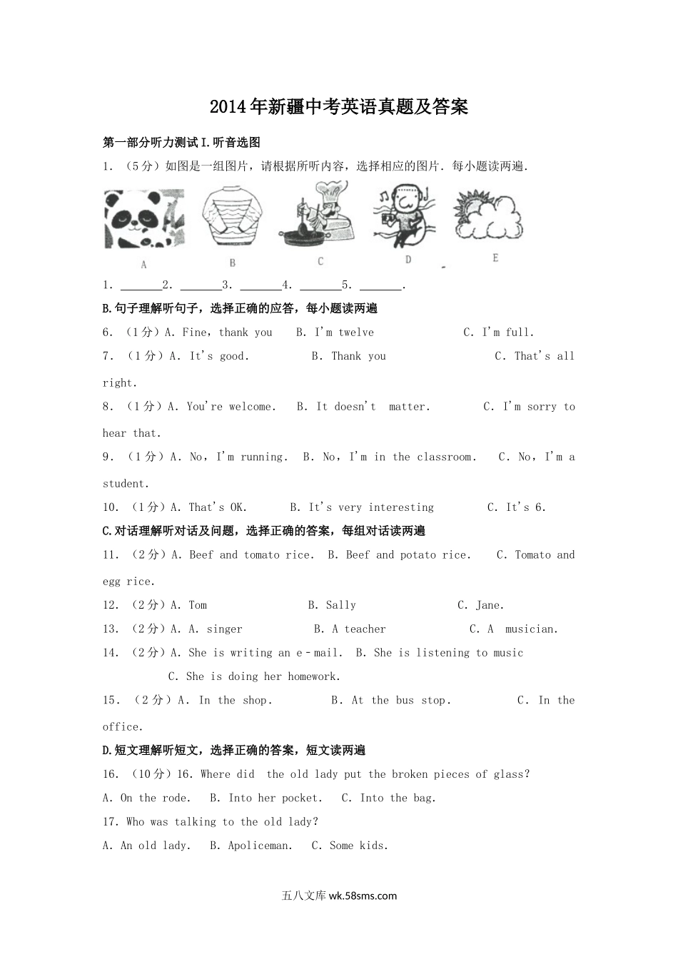 2014年新疆中考英语真题及答案.doc_第1页