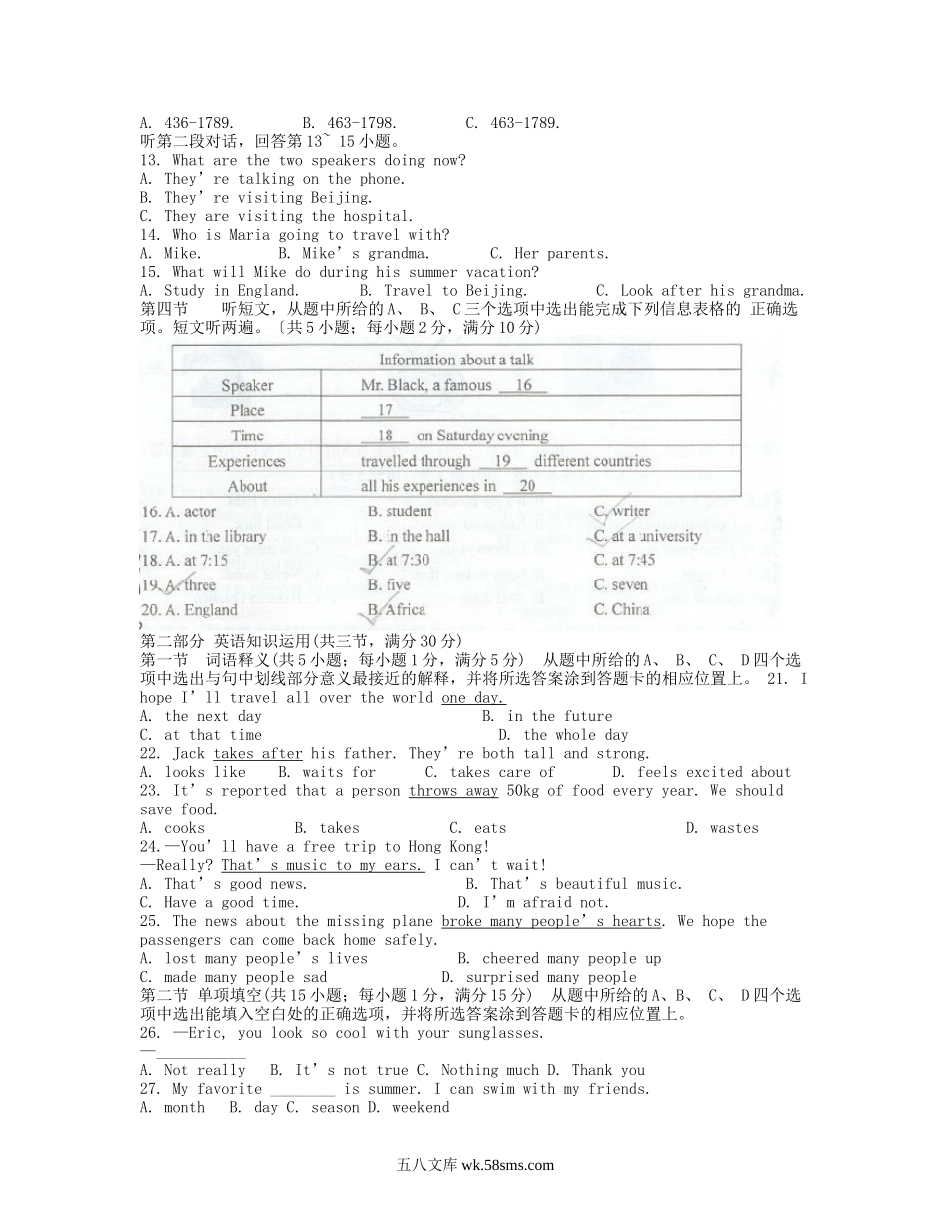 2014年云南中考英语真题及答案.doc_第2页