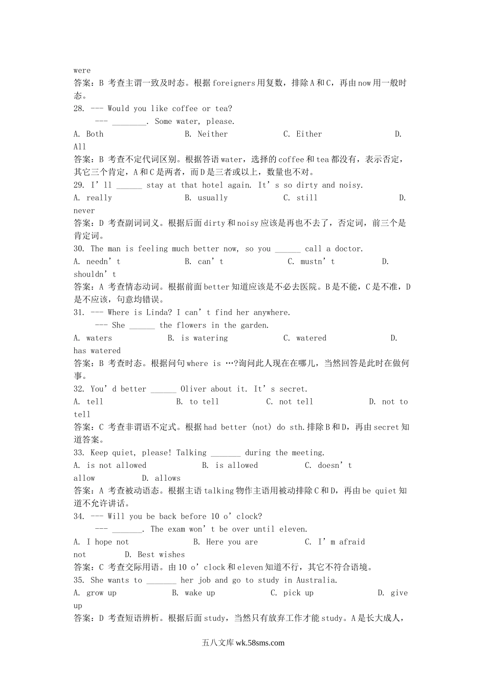 2014年重庆江津中考英语真题及答案B卷.doc_第3页