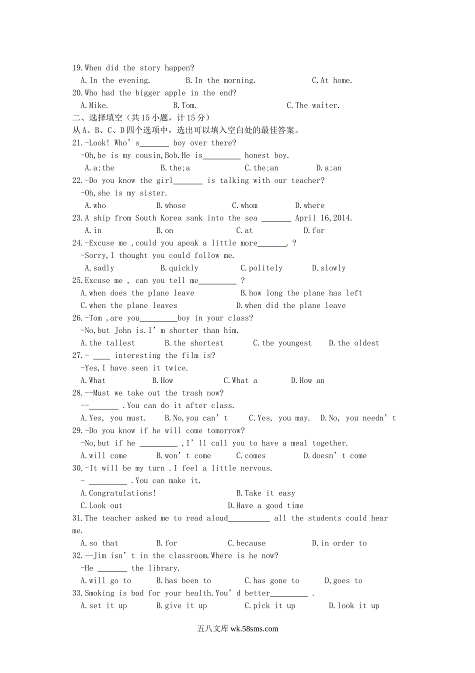 2014山东省滨州市中考英语真题及答案.doc_第2页