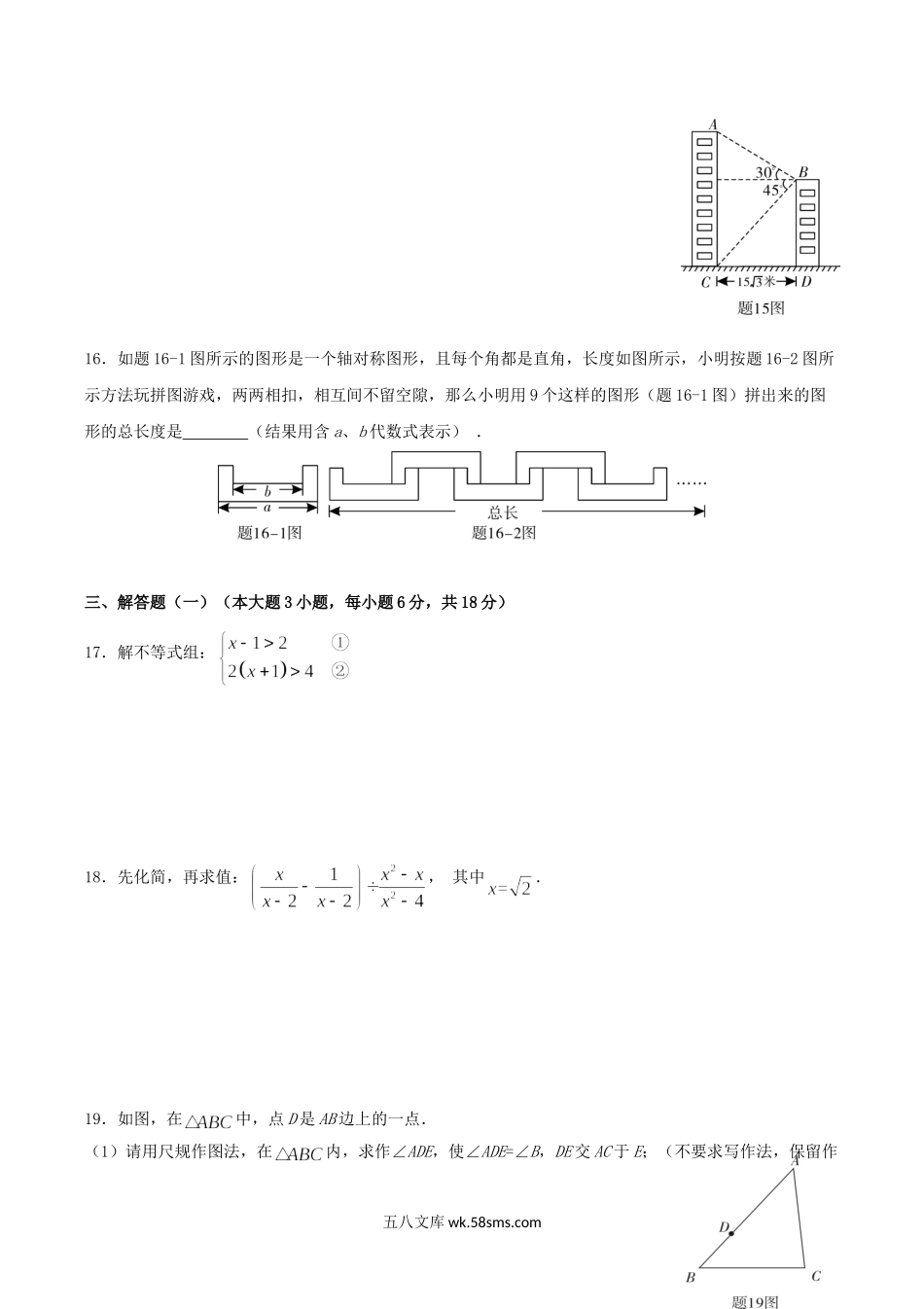 2019年广东省江门市中考数学试题及答案.doc_第3页